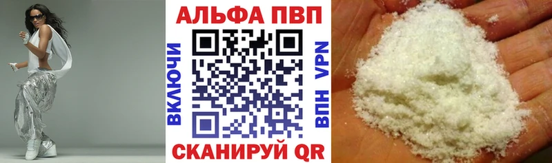 A-PVP мука  продажа наркотиков  Красный Сулин 