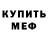МЕТАДОН кристалл Kaniee Baltimore