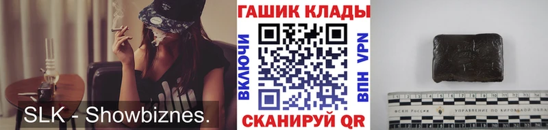 ГАШ ice o lator  купить   Красный Сулин 