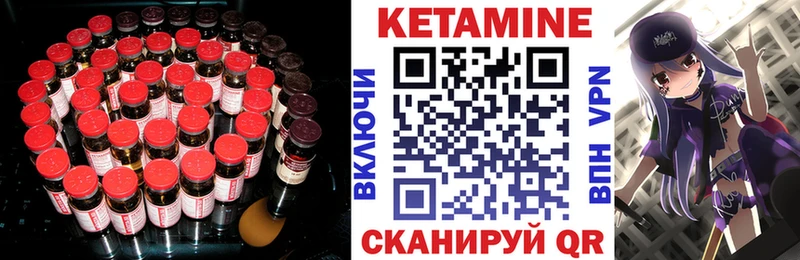 Кетамин VHQ Красный Сулин