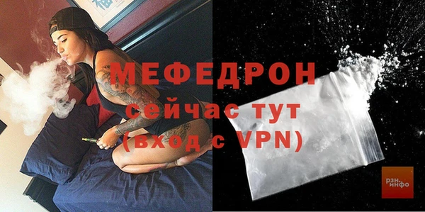 стафф Богородск