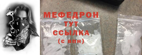 мефедрон мука Белокуриха