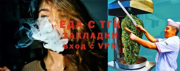 стафф Богородск