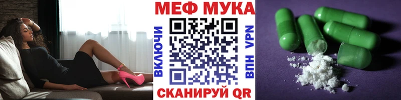 МЯУ-МЯУ mephedrone  как найти наркотики  Красный Сулин 