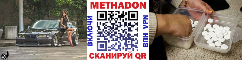МЕТАДОН мёд Красный Сулин